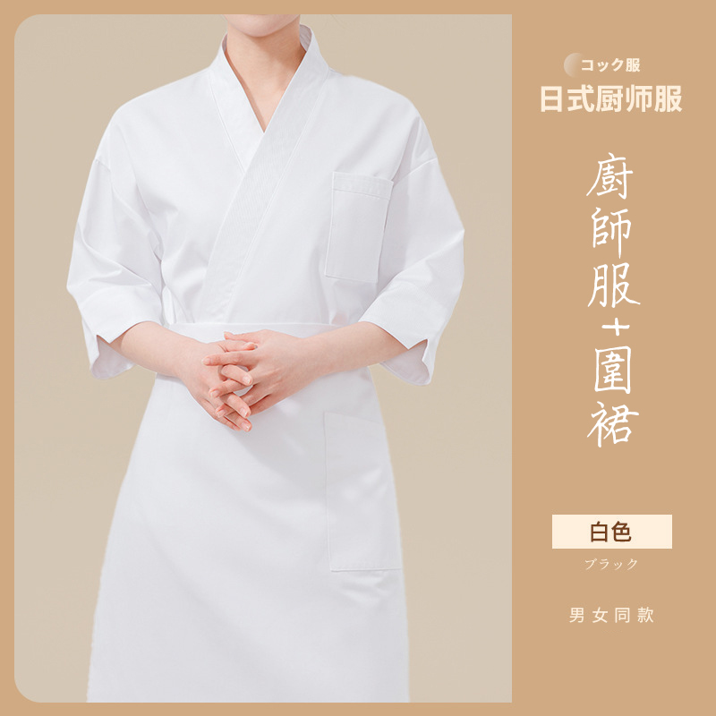 日料廚師服展示圖